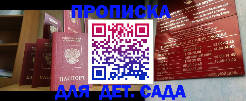 временная регистрация законно в Вытегре