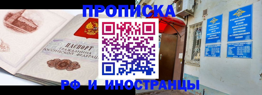 прописка законно в Вытегре